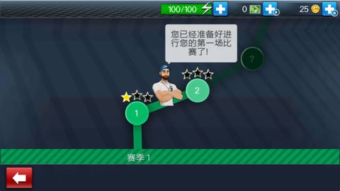 乒乓球对战模拟图2