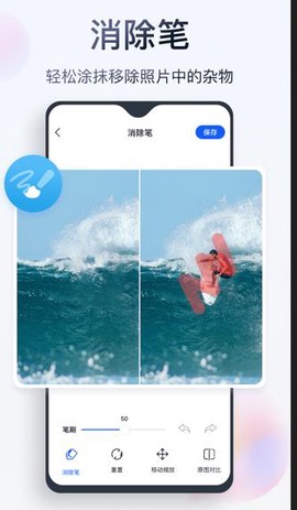 无痕消除笔[图1]