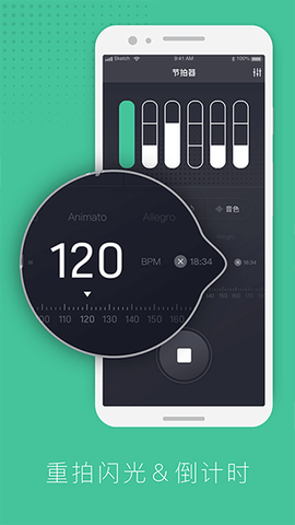 节拍器节奏训练图2