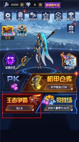 究极机甲战神[图6]