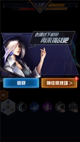 究极机甲战神[图10]