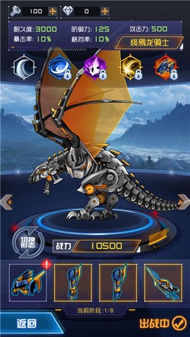 究极机甲战神图3