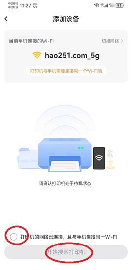 小白学习打印[图6]