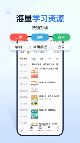小白学习打印图2