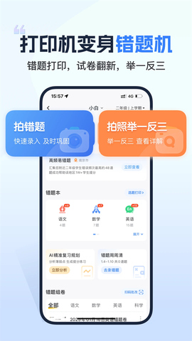 小白学习打印图3