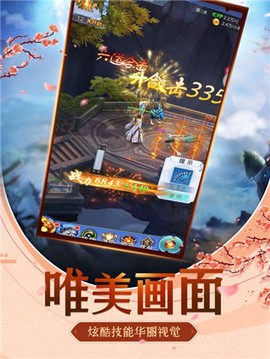 玄尘仙途图3