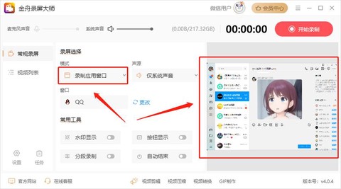 QQ飞车端游怎么录屏[图1]