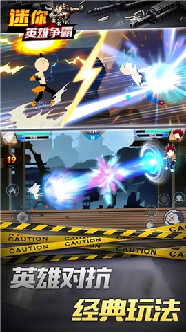 迷你英雄争霸图1