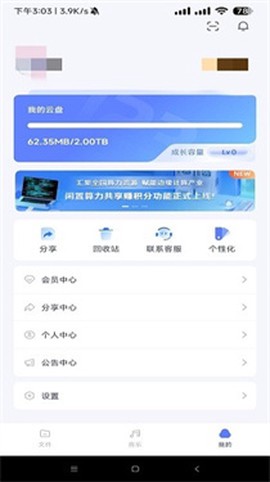 123云盘精简版[图1]