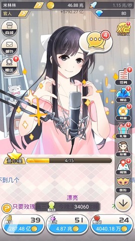 我的乖主播[图2]