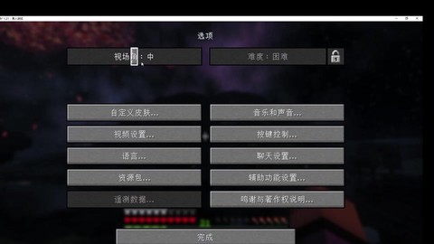 我的世界怎么安装材质包[图1]