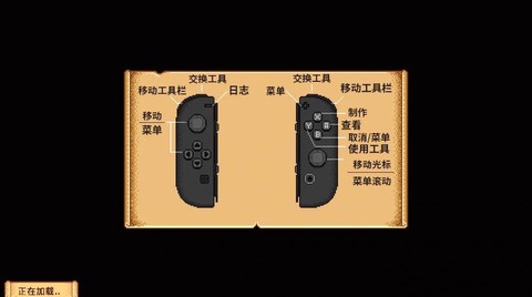 星露谷物语怎么操控[图2]