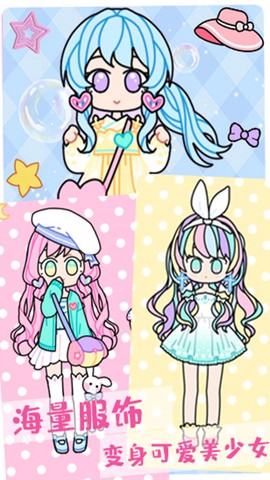 公主时尚化妆达人图1