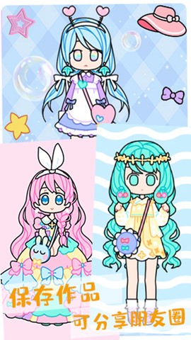 公主时尚化妆达人图2