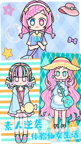 公主时尚化妆达人图3