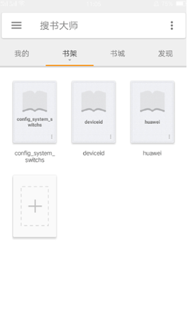 搜书大师[图5]