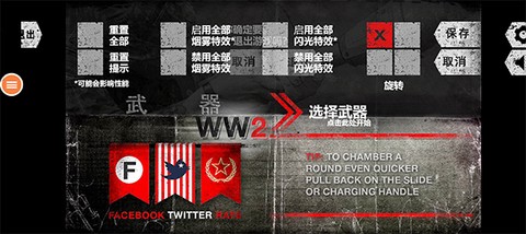 真实武器模拟2[图1]