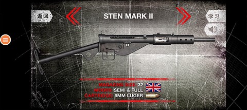 真实武器模拟2[图2]