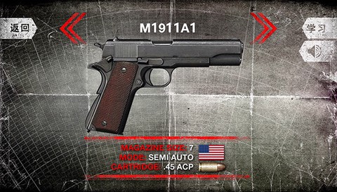 真实武器模拟2图2