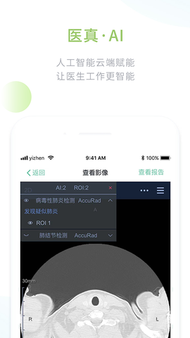 医真云图3