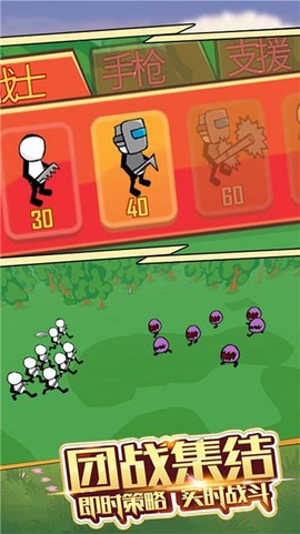 火柴人主宰战场图1