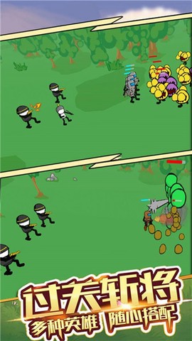 火柴人主宰战场图3