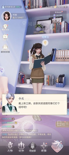 杜拉拉升职记[图2]