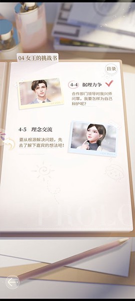 杜拉拉升职记[图7]