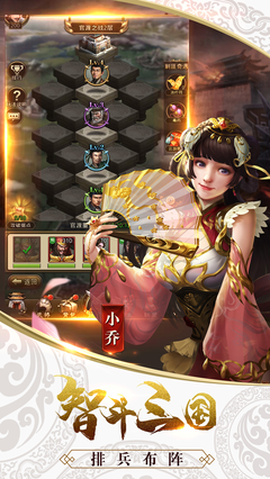 全民三国大战[图1]