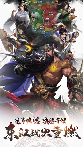 全民三国大战[图2]