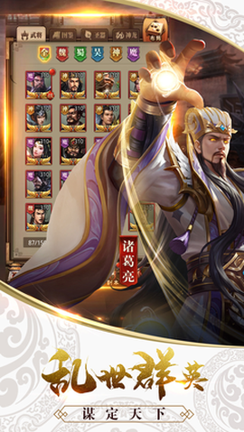 全民三国大战图1