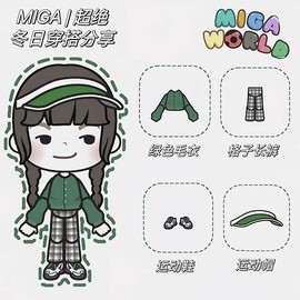 米加小镇大世界[图5]