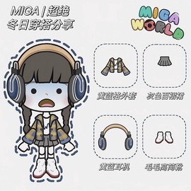 米加小镇大世界[图6]