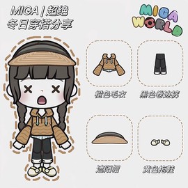 米加小镇大世界[图7]