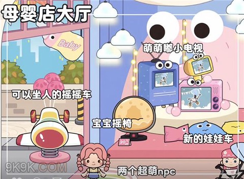 米加小镇大世界[图11]