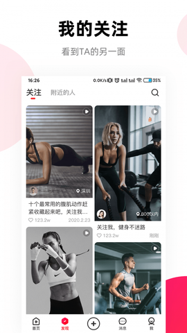 窝运动图3