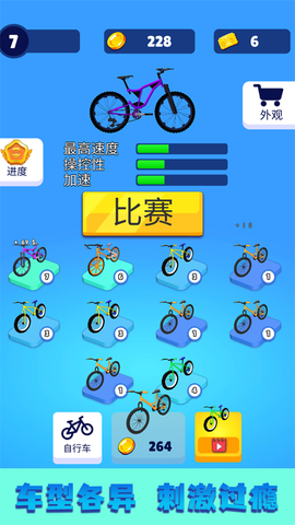 摩托特技极限闯关赛图2