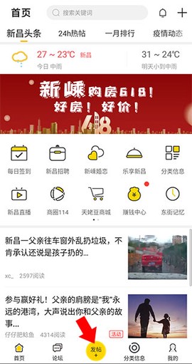 新昌信息港[图1]