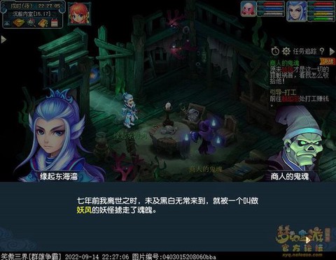 梦幻西游手游鬼魂怎么打掉[图2]