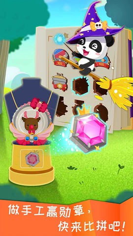 宝宝环保手工图3