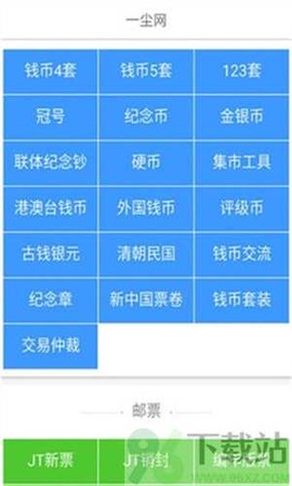 一尘钱币网[图2]