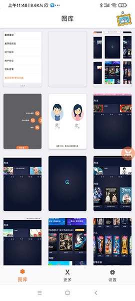 滚动截屏长截图[图1]