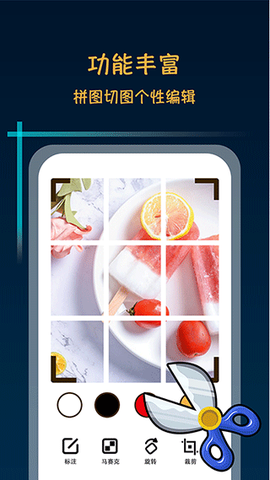 滚动截屏长截图图3