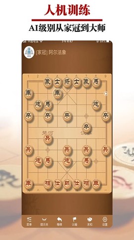 王者象棋[图1]