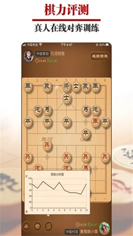 王者象棋图2