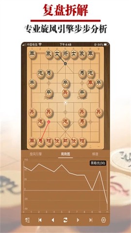 王者象棋图3