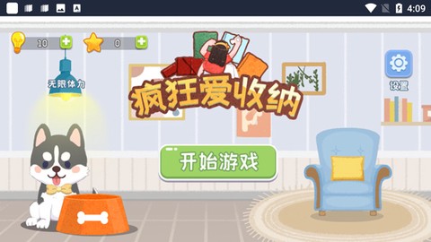 疯狂爱收纳[图2]