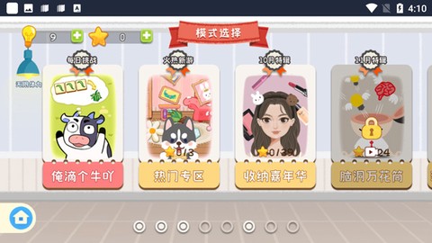 疯狂爱收纳[图3]