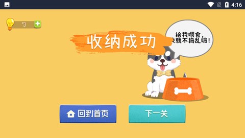 疯狂爱收纳[图6]