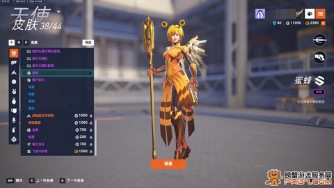 如何购买欧服守望先锋[图2]